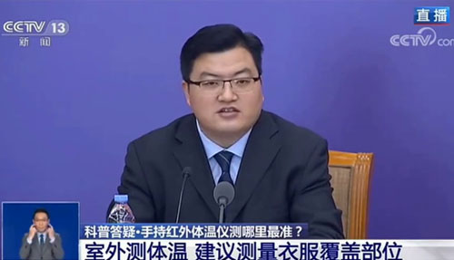 疾控專家答疑 | 手持紅外體溫儀測(cè)量哪個(gè)部位最準(zhǔn)？