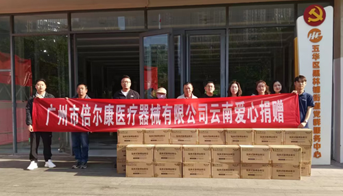 「氧」護健康，倍爾康向昆明黑林鋪街道捐贈總價值達165.5萬元的指夾式脈搏血氧儀