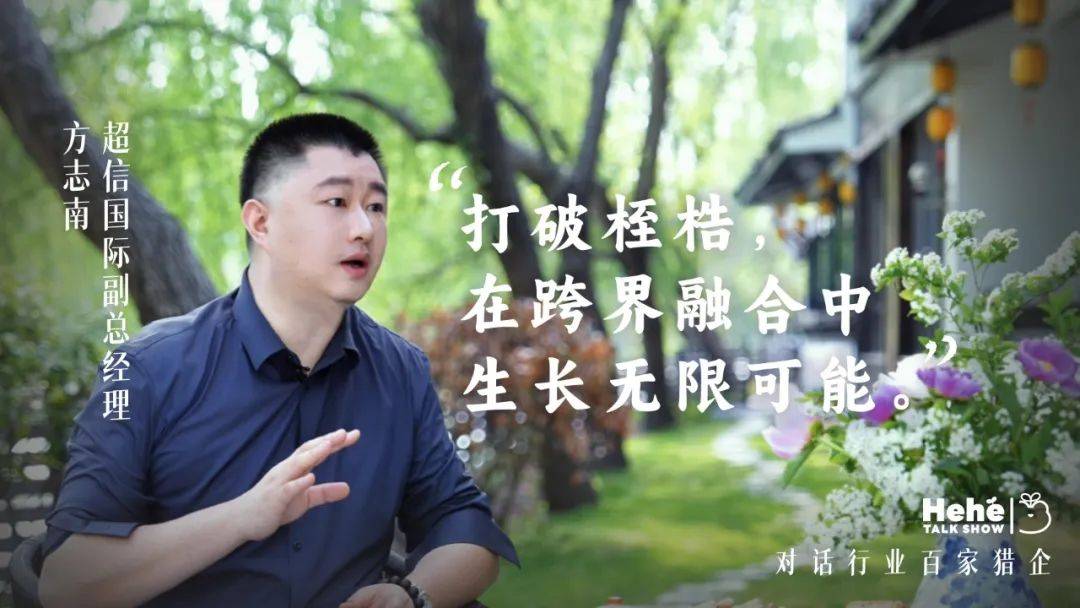 禾蛙《禾禾同學(xué)會(huì)》對(duì)話方志南，解碼人力資源行業(yè)新生態(tài)鏈接密碼！:人力資源