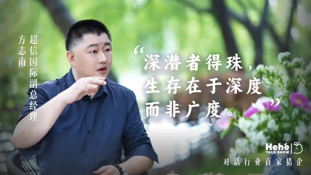 禾蛙《禾禾同學(xué)會》對話方志南<strong></p>
<p>人力資源</strong>，解碼人力資源行業(yè)新生態(tài)鏈接密碼！:人力資源