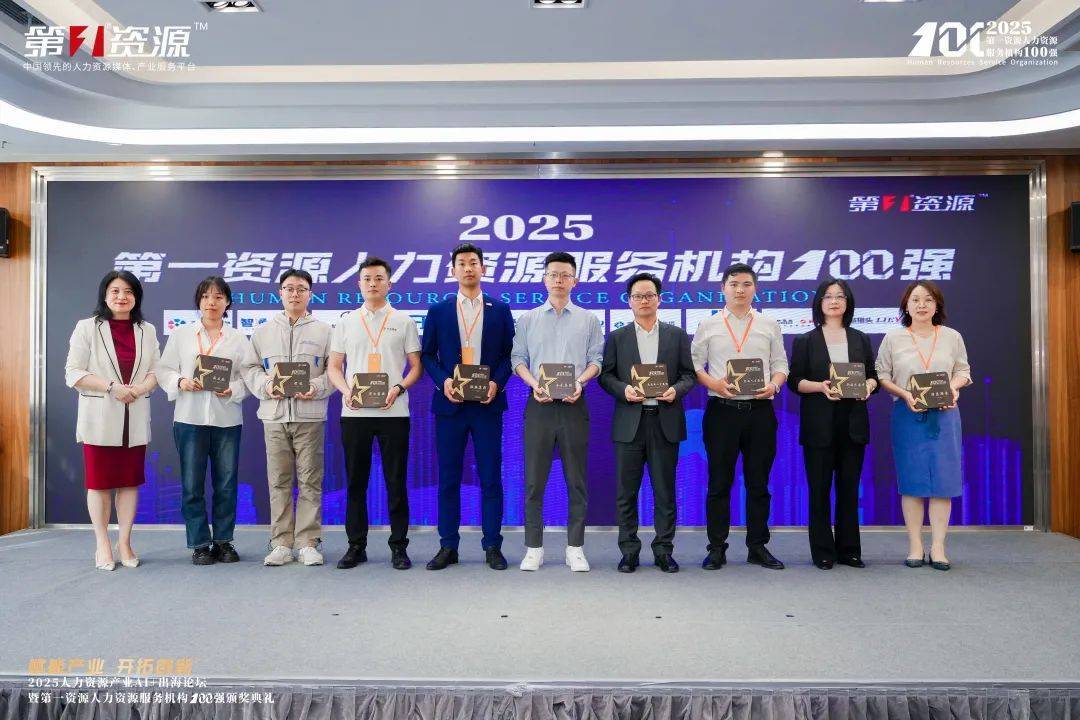 數(shù)智賦能人力資源<strong></p>
<p>人力資源</strong>，今元入選“第一資源人力資源服務(wù)機(jī)構(gòu)100強(qiáng)”:人力資源